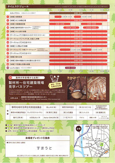 森林の市2017003.jpg