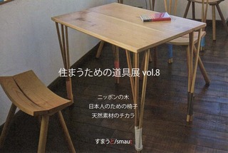 イシワタリDM2016表s80.jpg