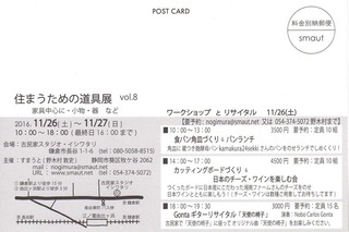 イシワタリDM2016裏s80.jpg