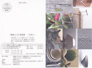 2012松坂屋DM縮1000.jpg
