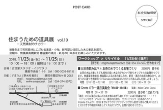 鎌倉DM20181012表out-01.jpg